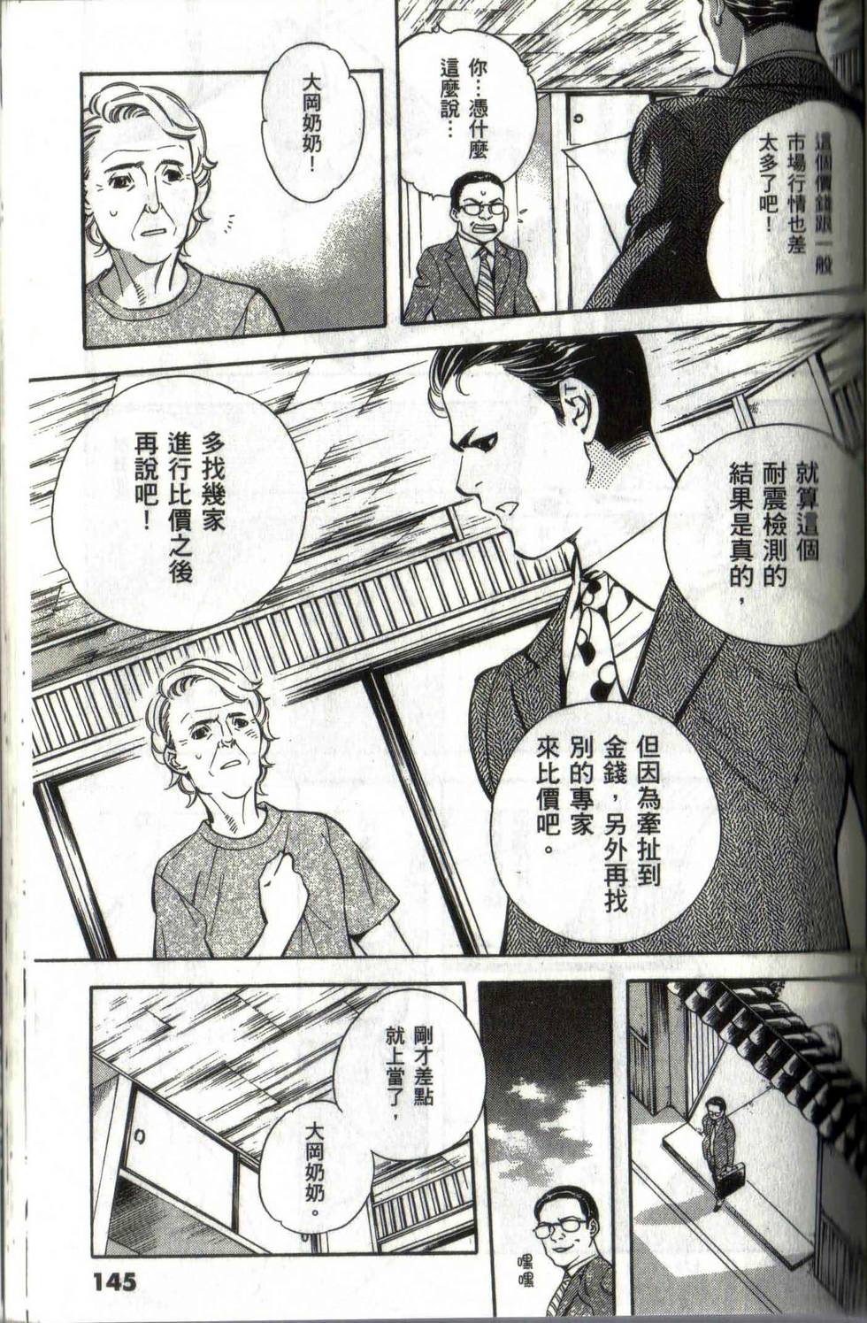 第141页