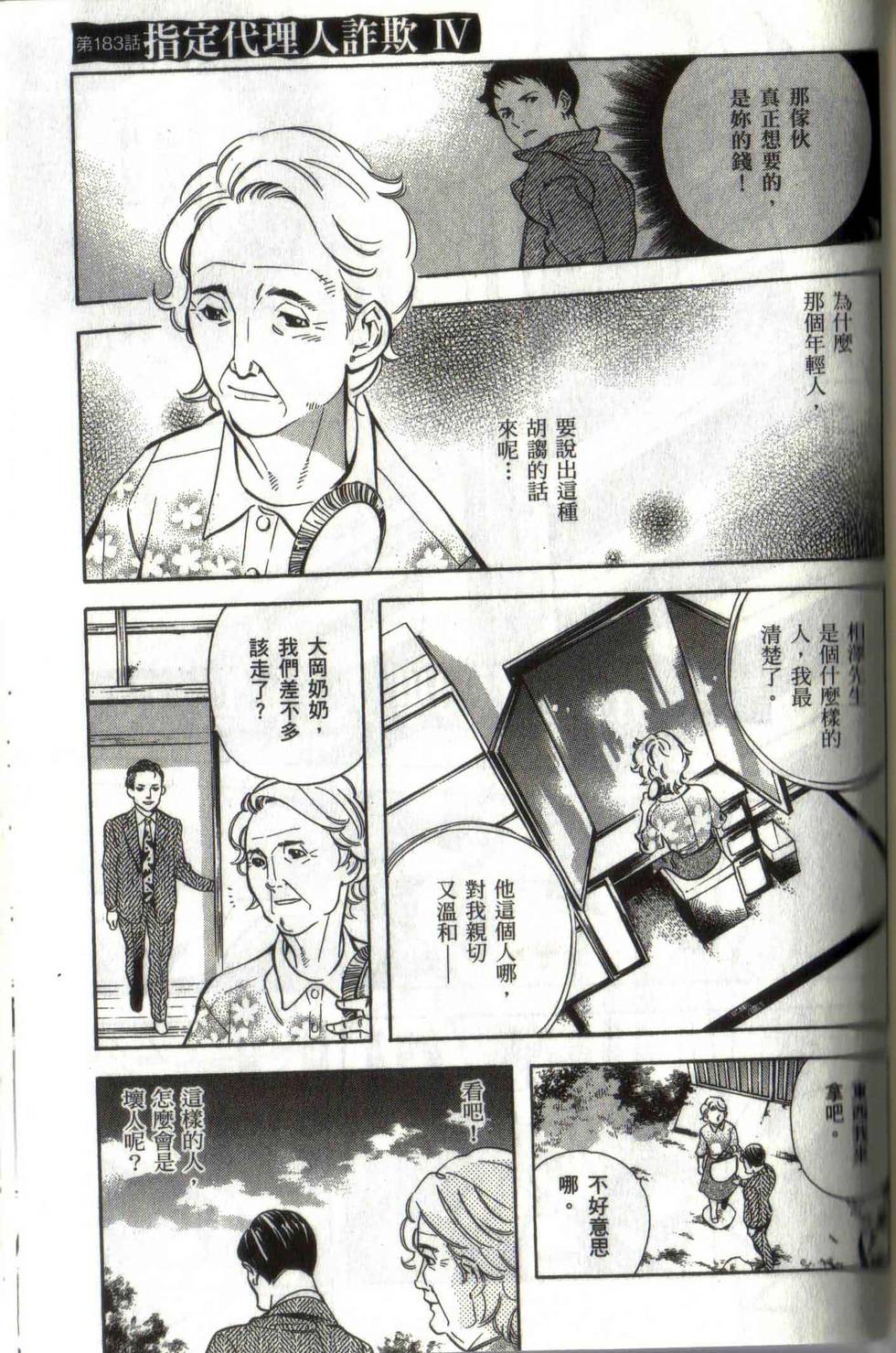 第145页