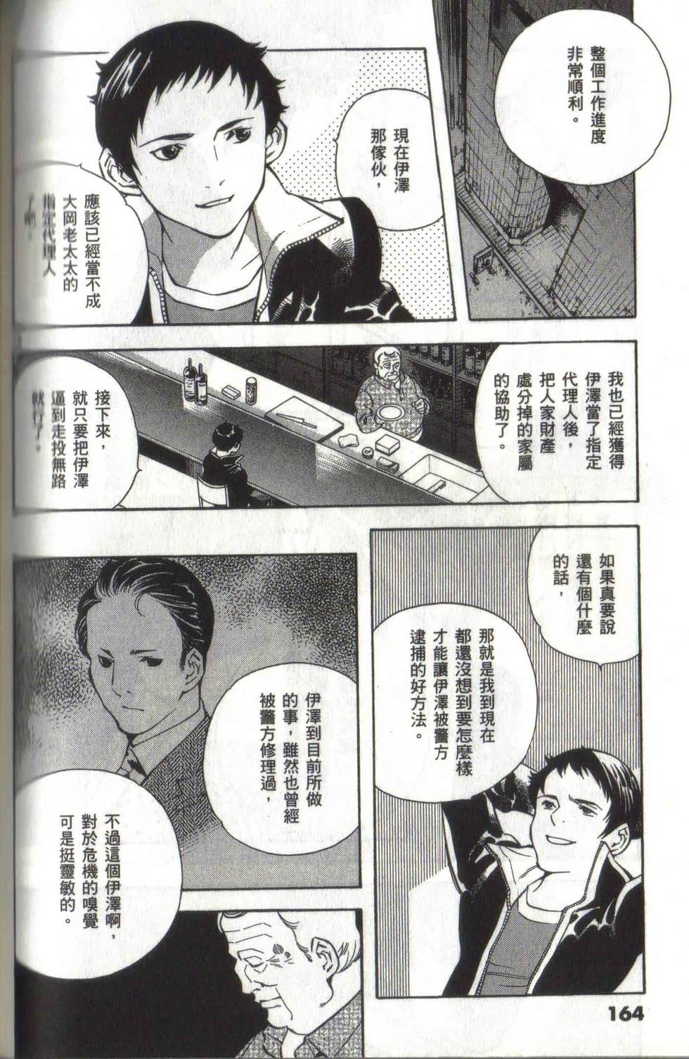 第160页
