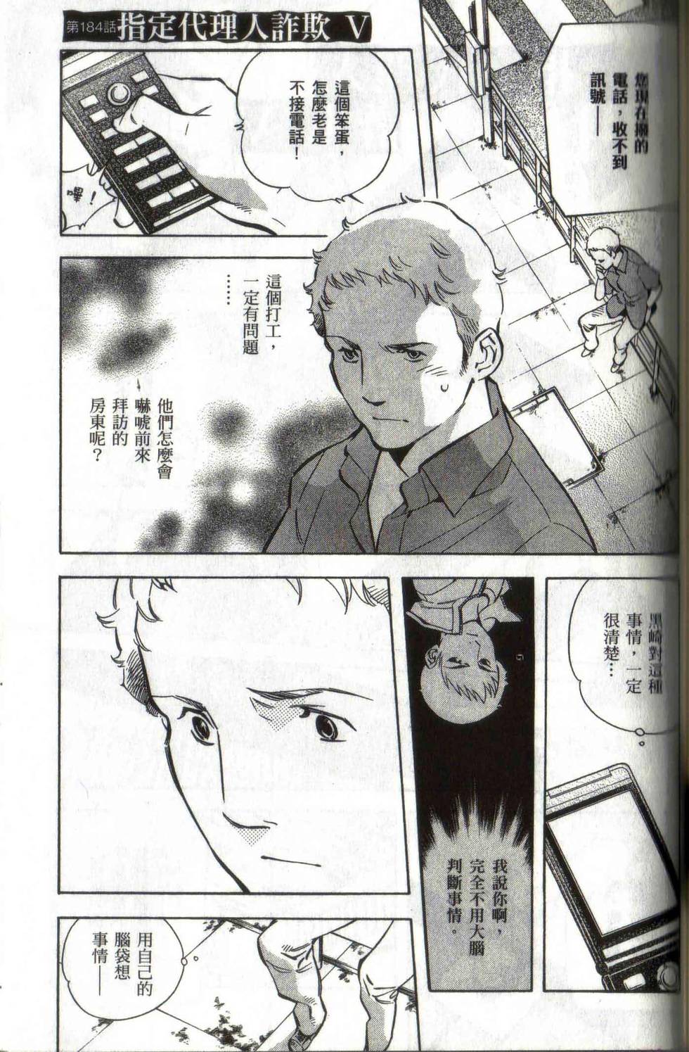 第163页
