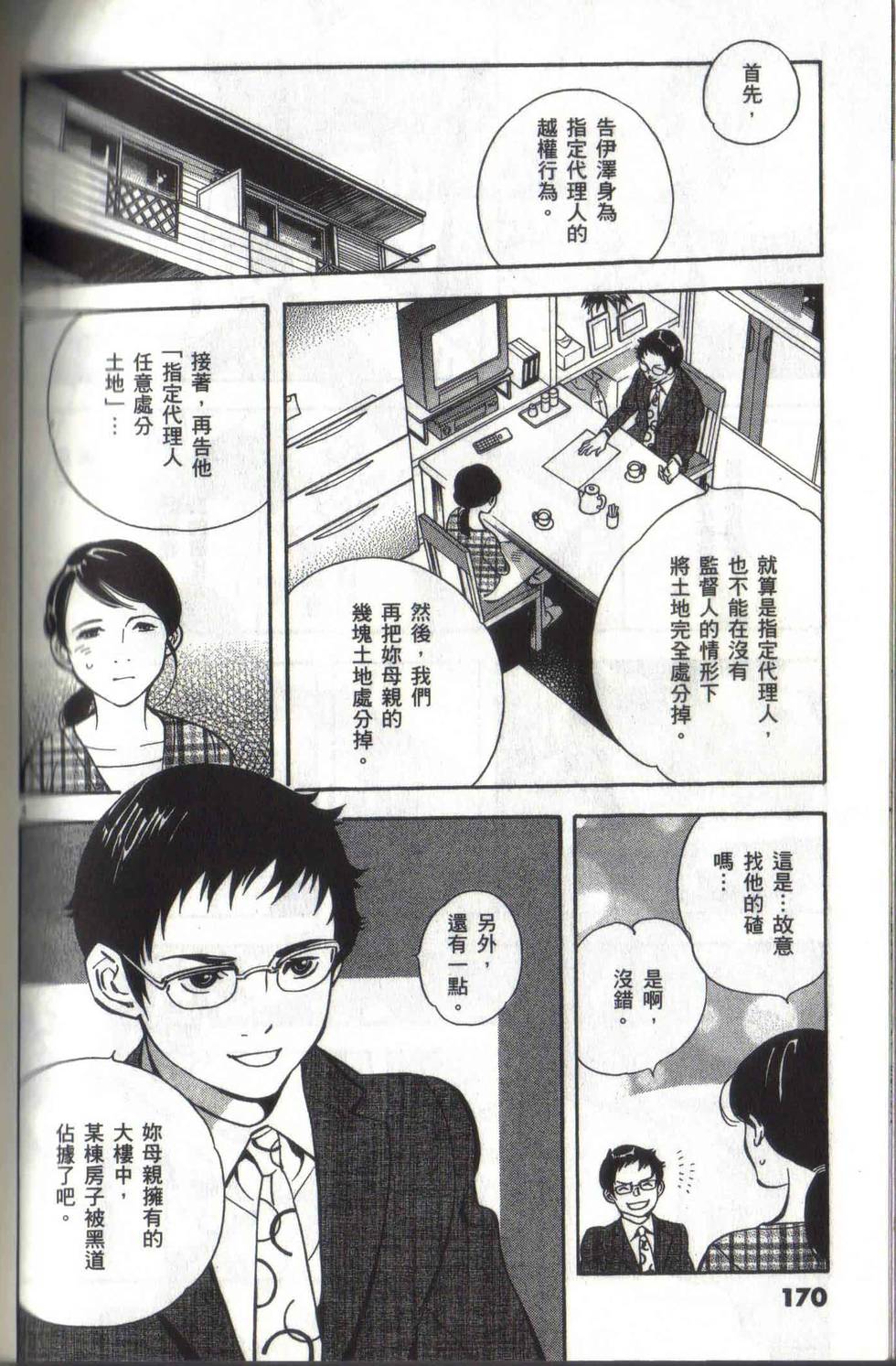 第166页