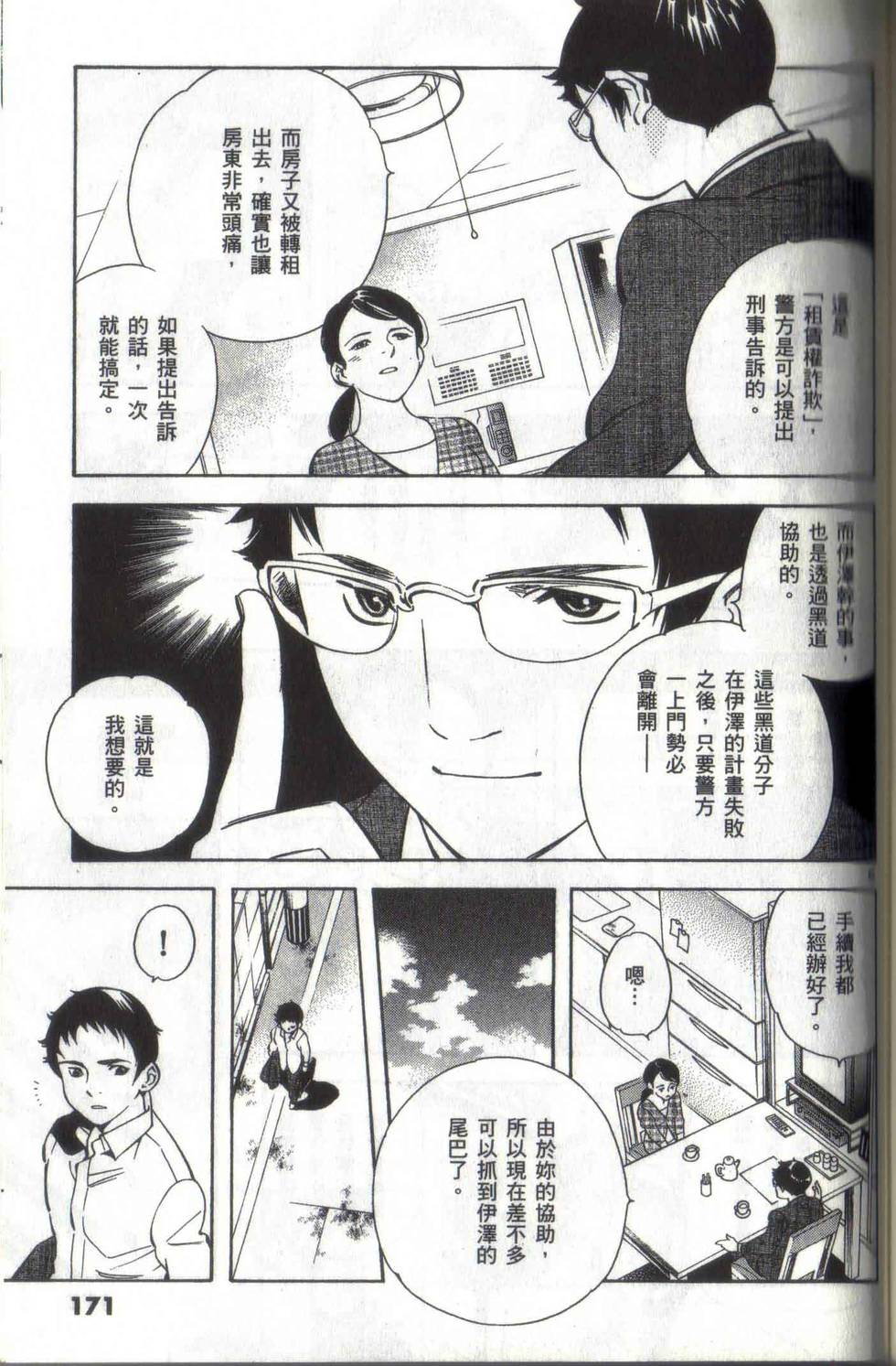 第167页