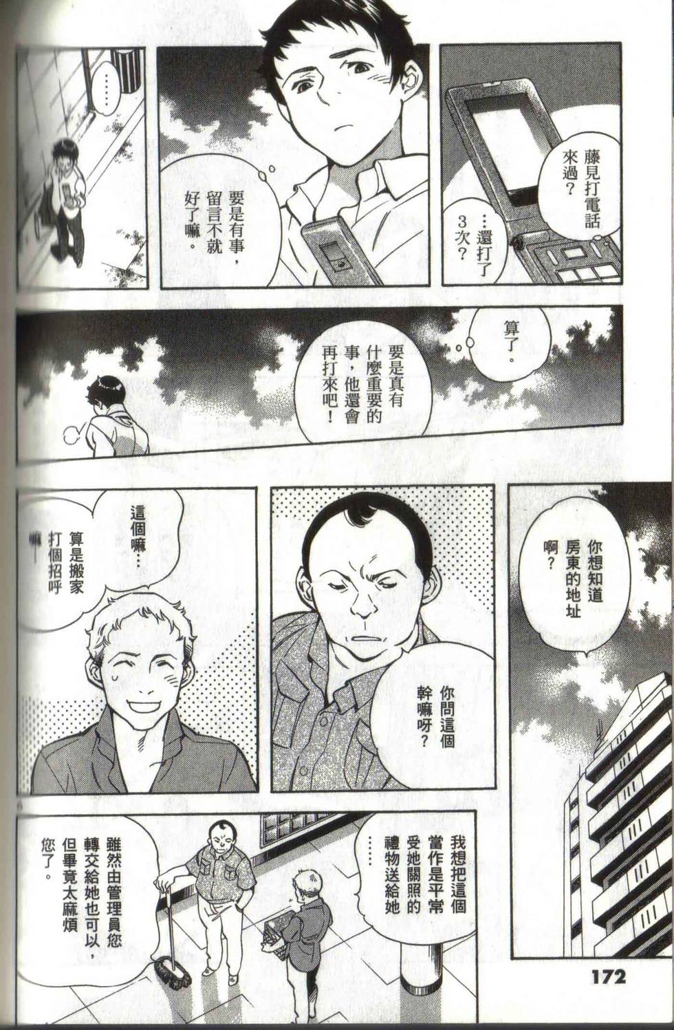 第168页