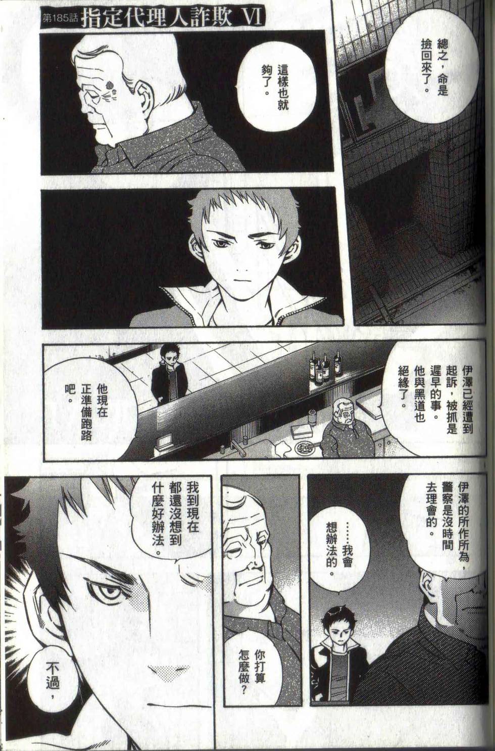 第181页