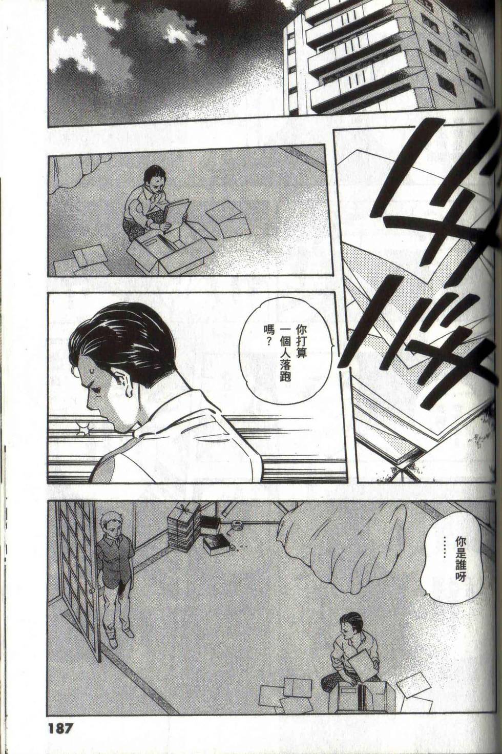 第183页