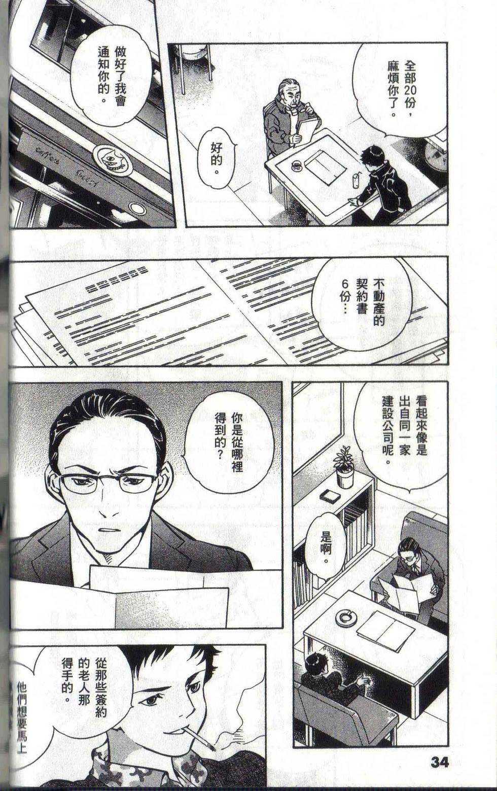 第31页
