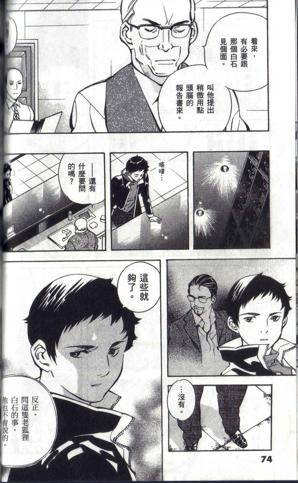 第71页