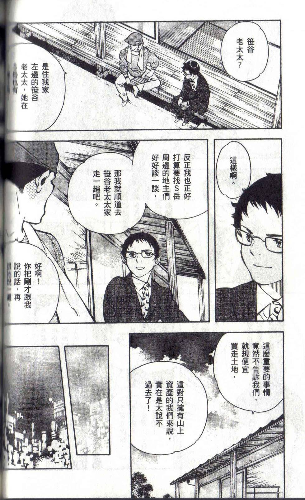 第99页