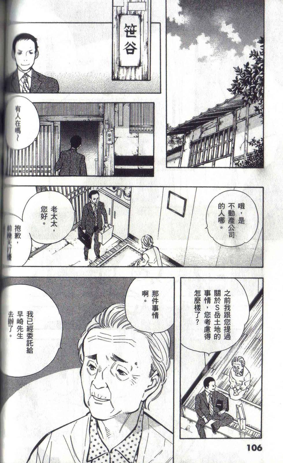 第103页