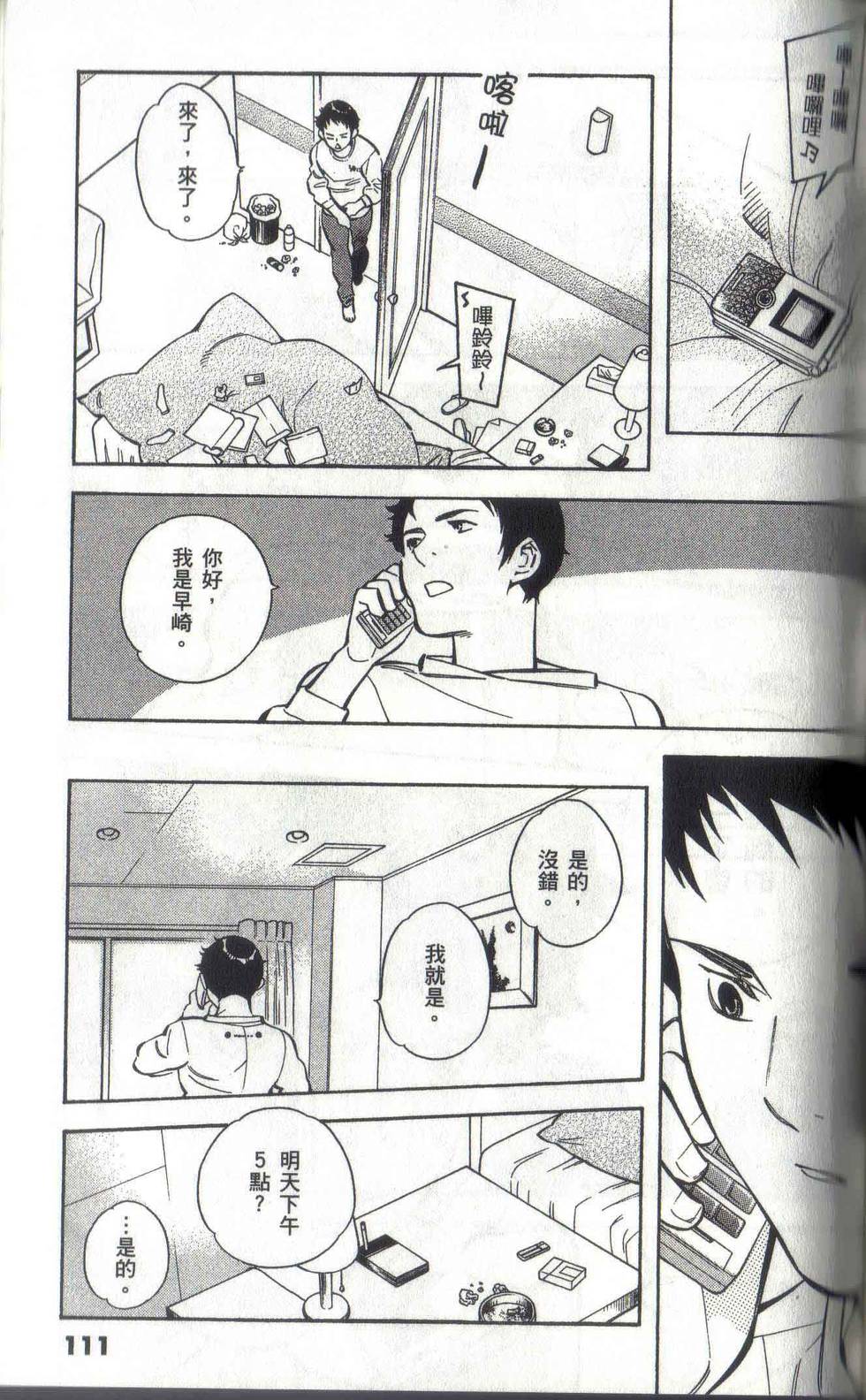 第108页