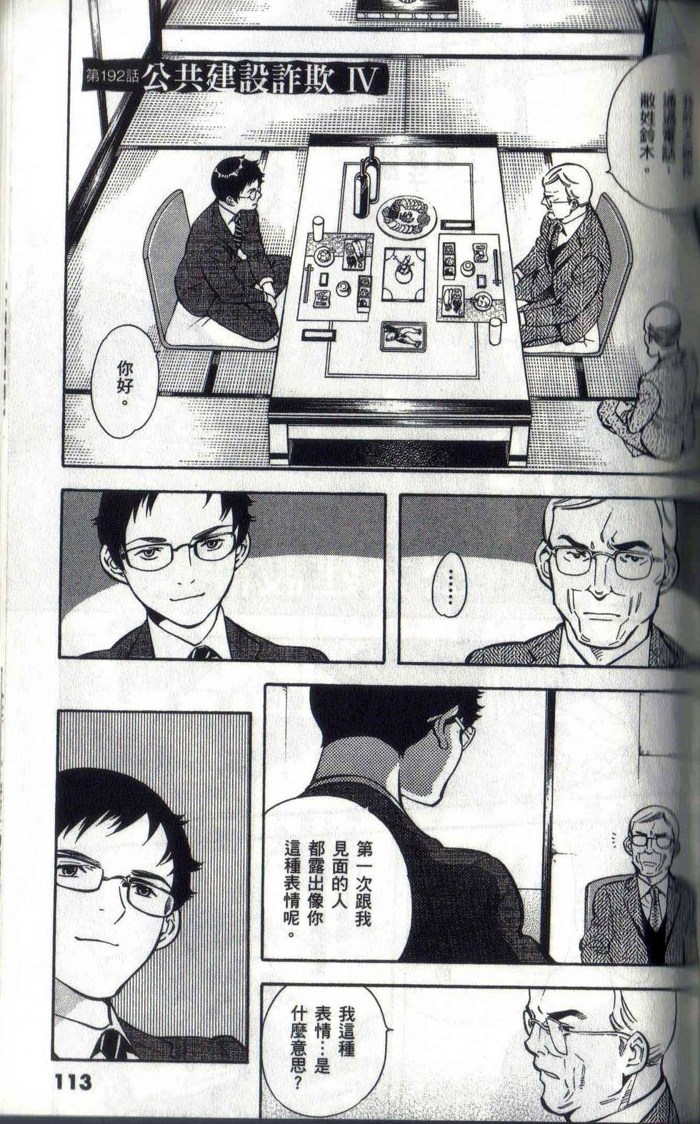 第110页