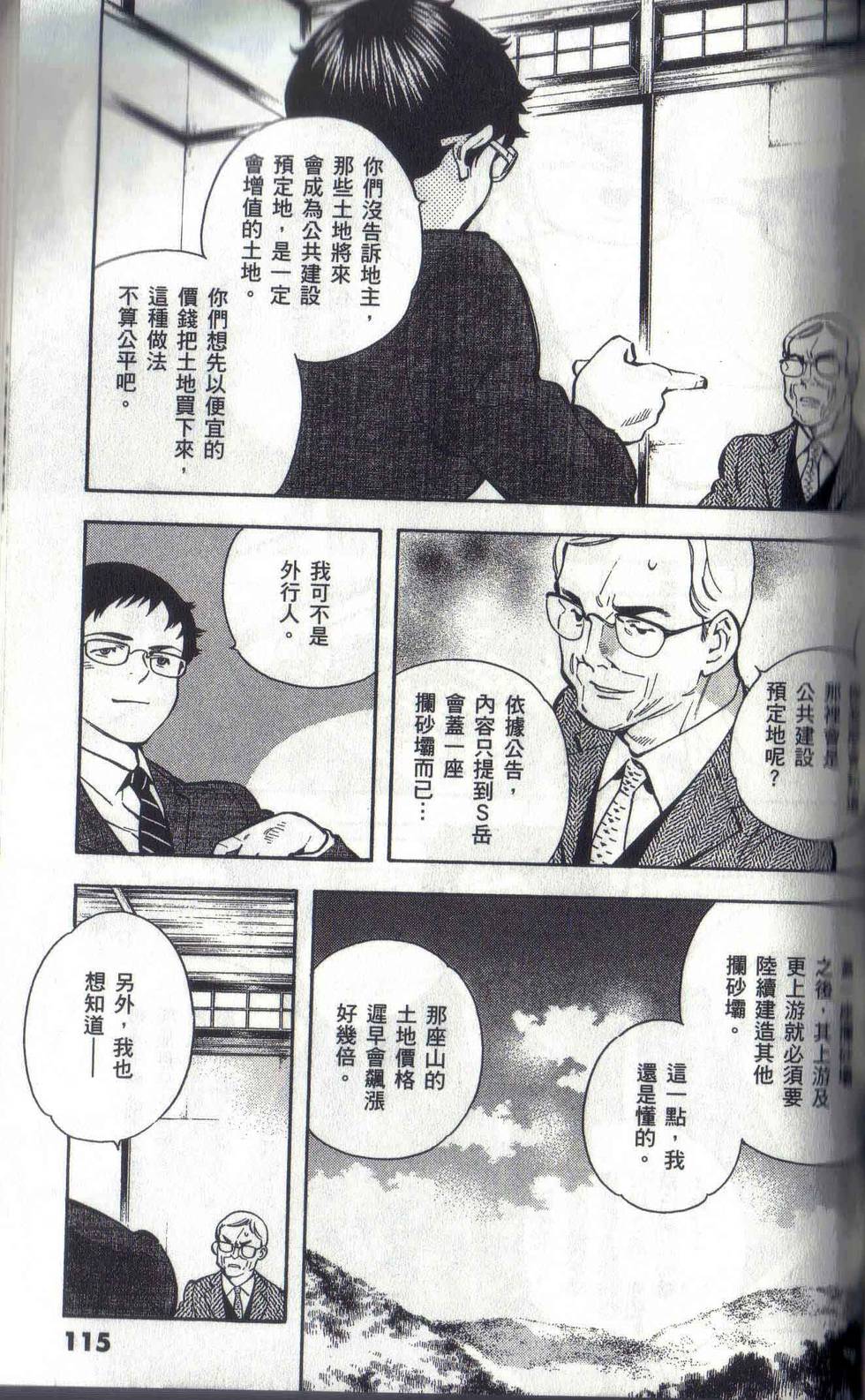 第112页