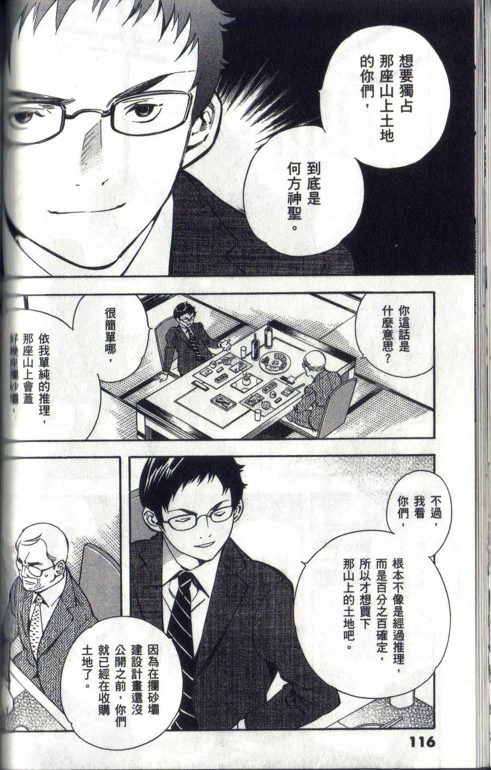 第113页