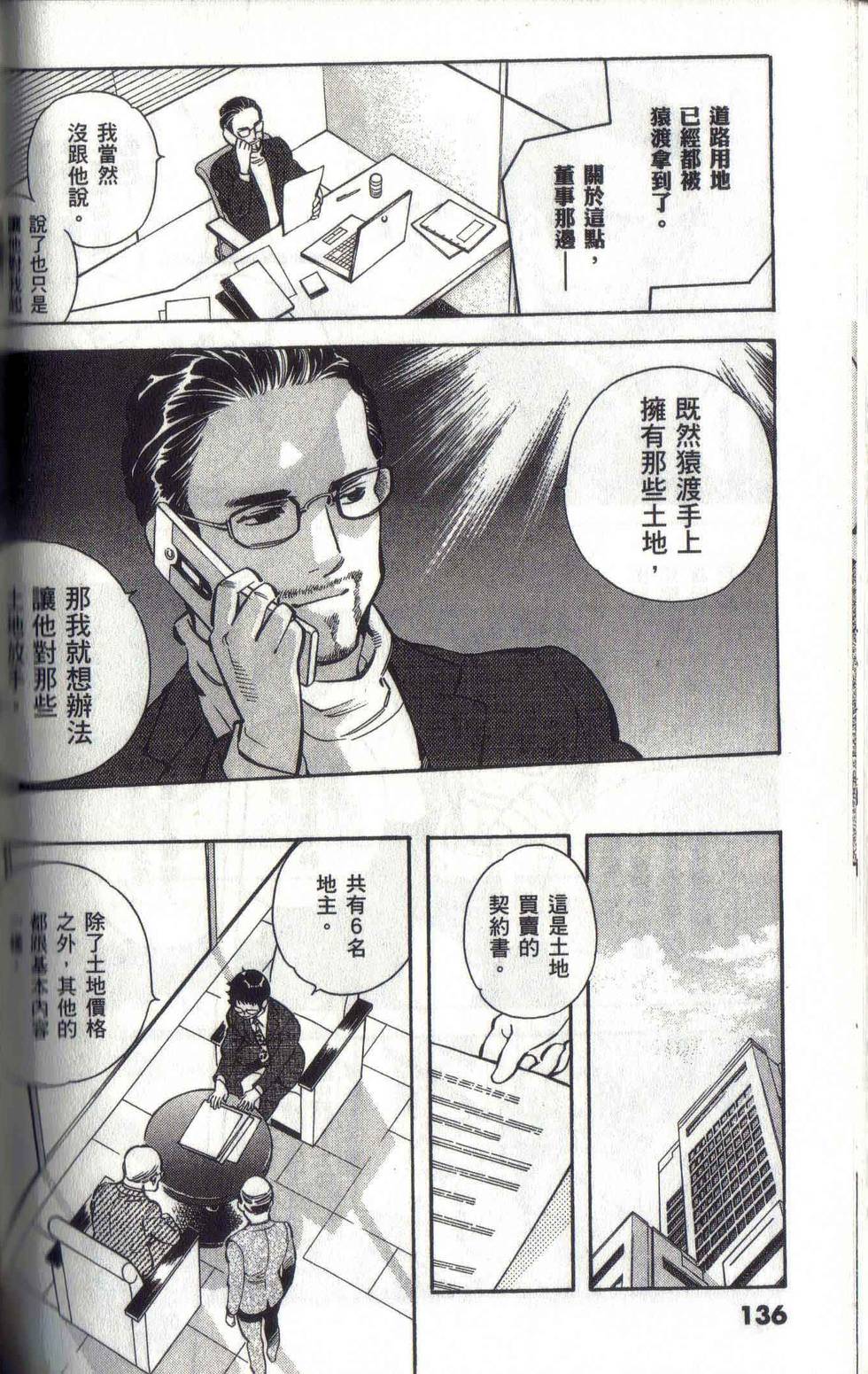 第133页