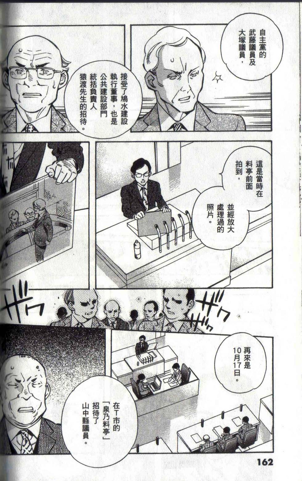 第159页