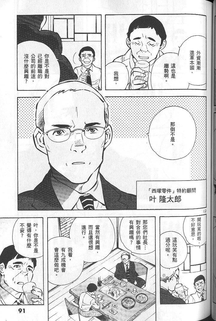 第88页