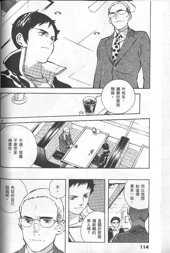 第111页