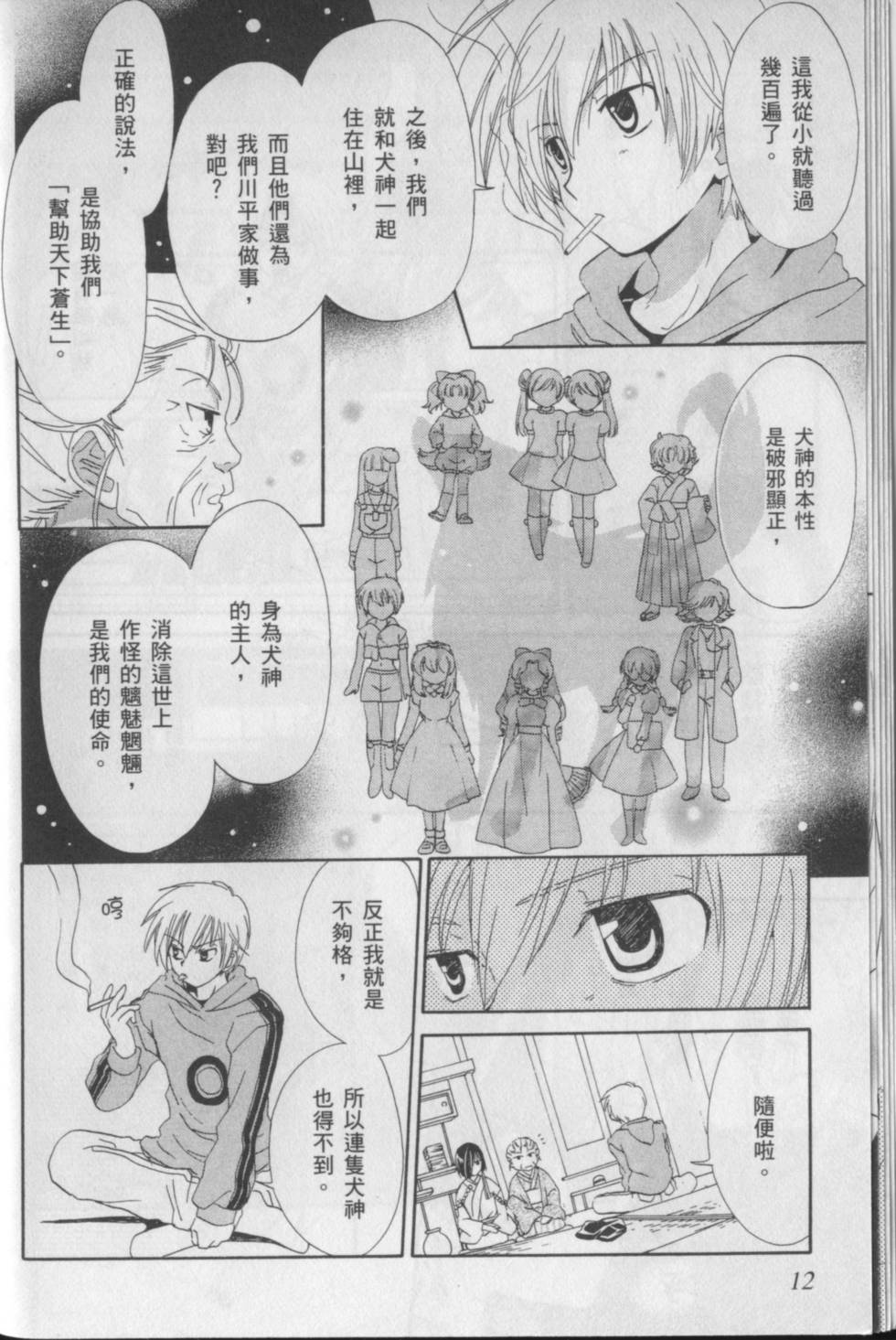 第16页