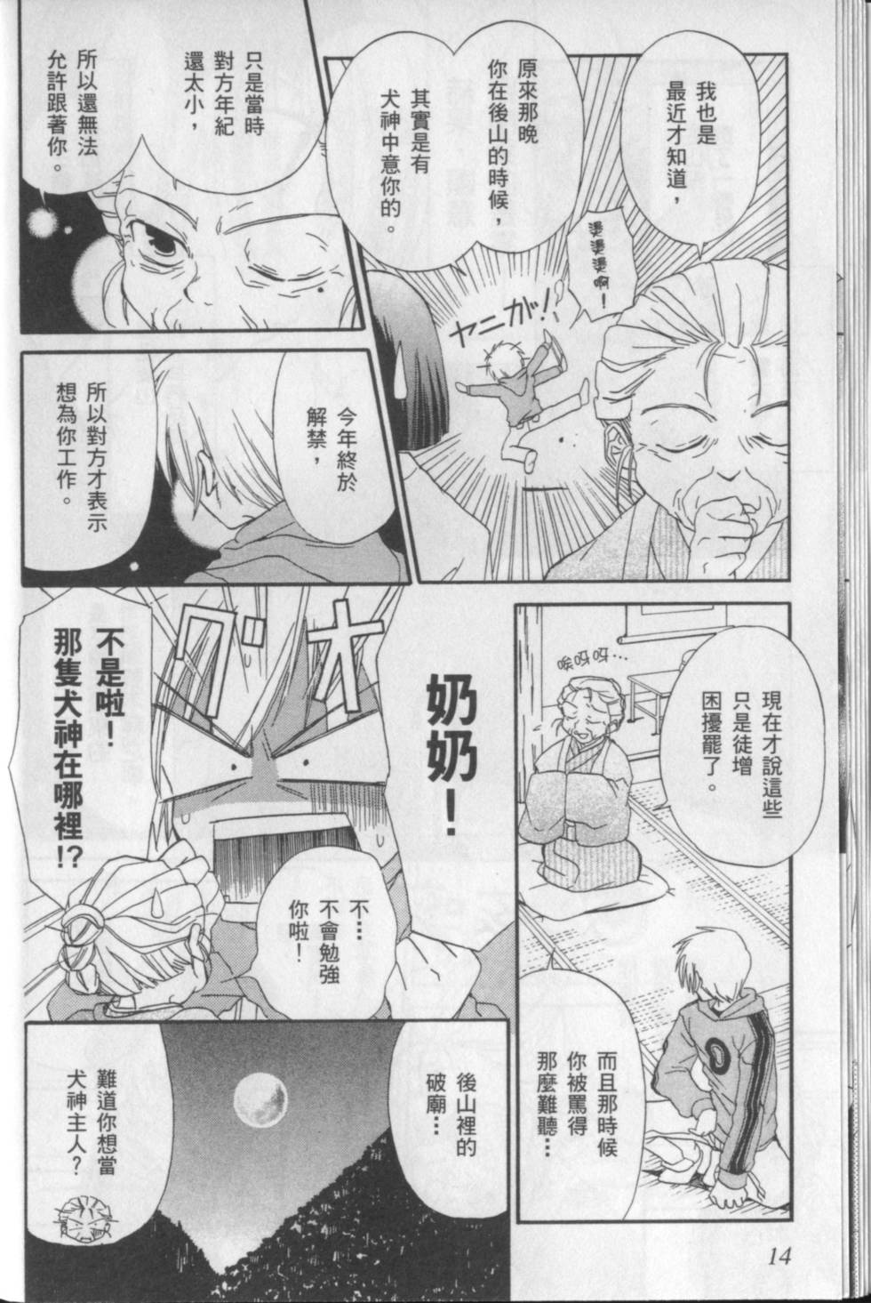 第18页