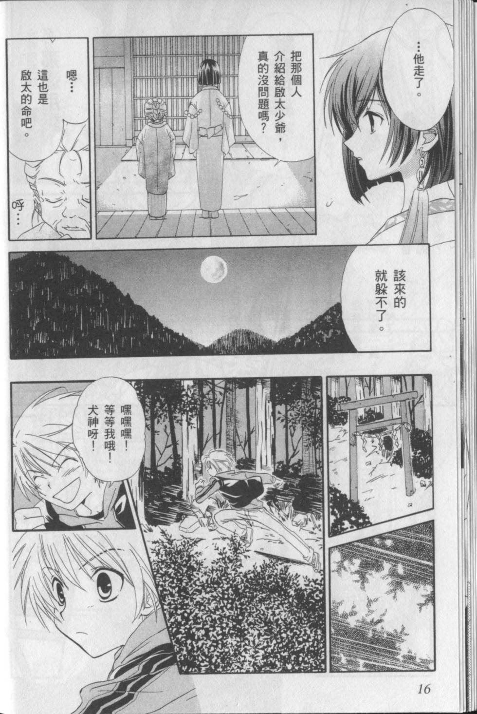 第20页