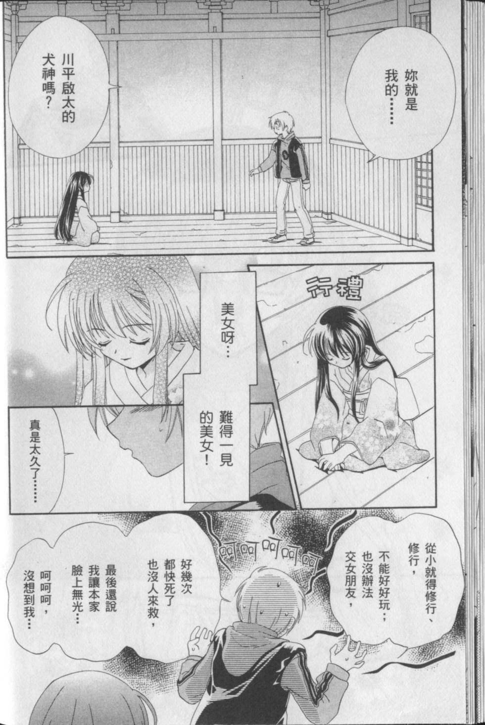 第24页