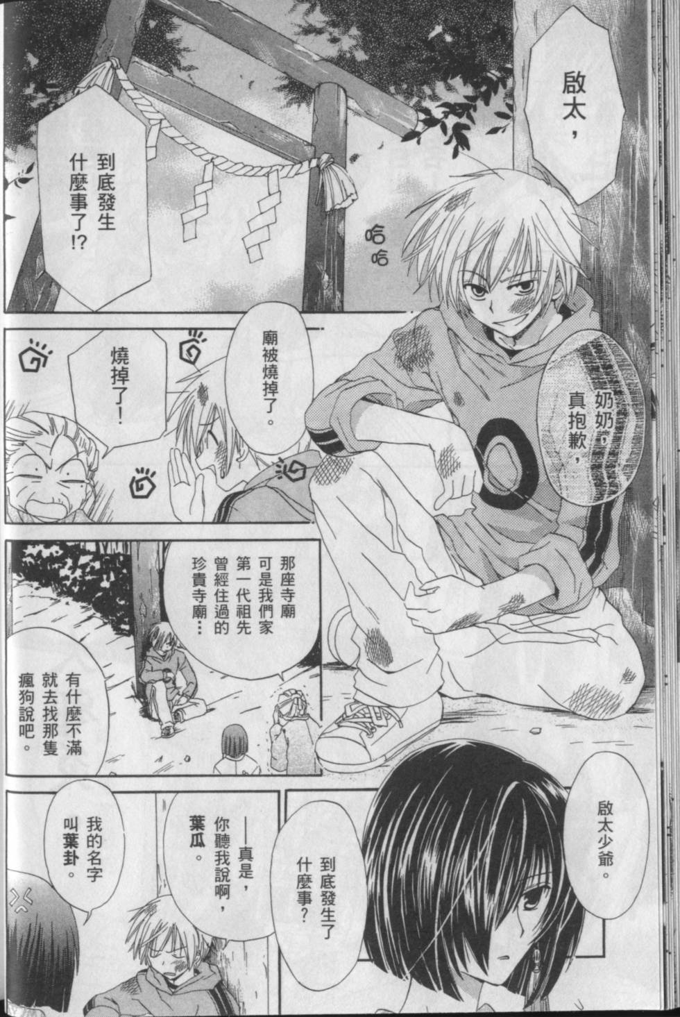 第34页