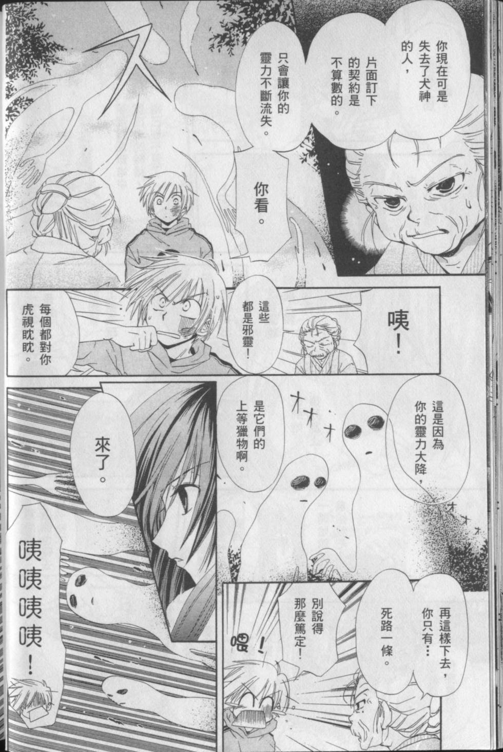 第36页