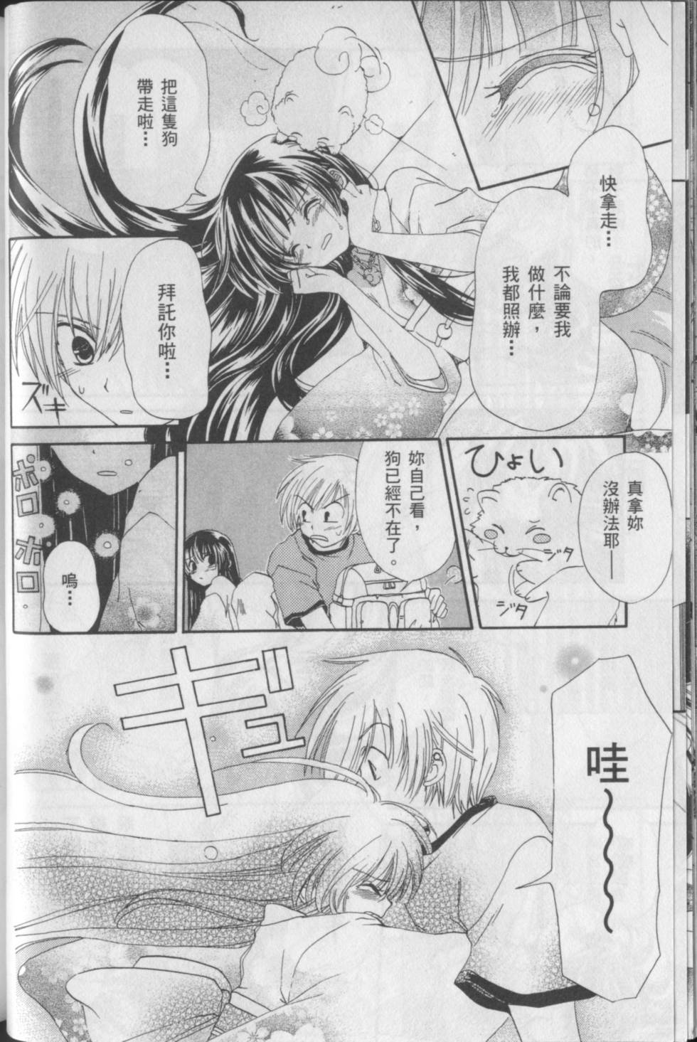 第44页