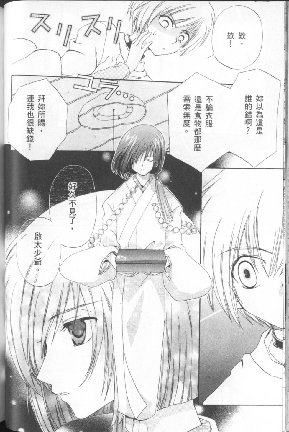 第70页