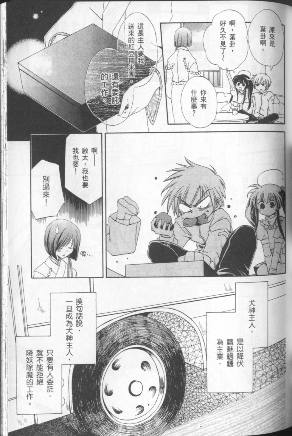 第71页