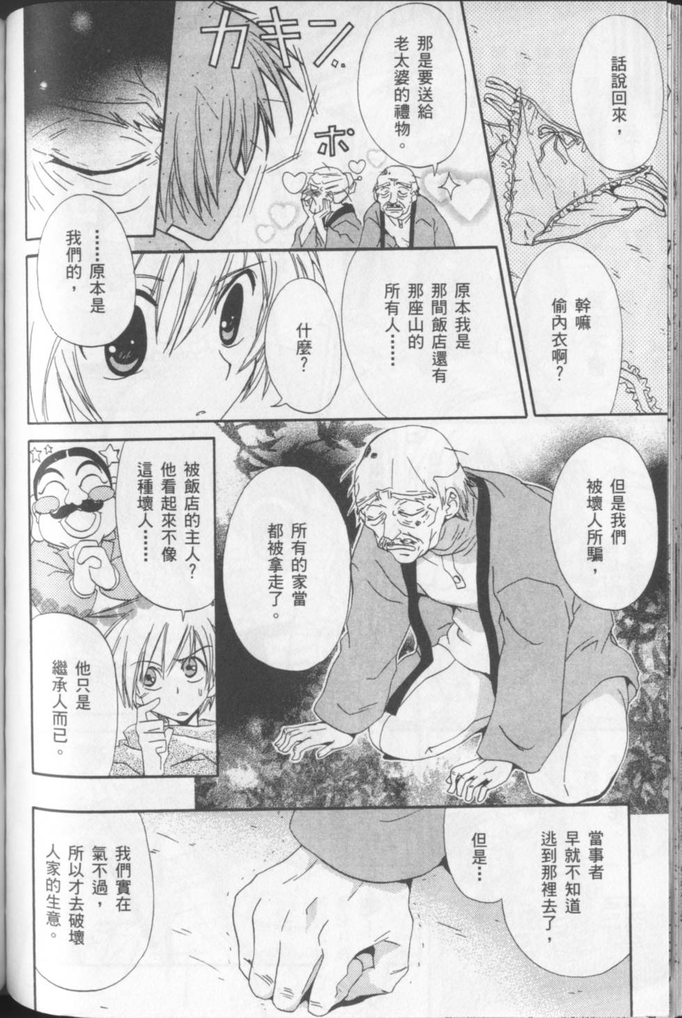 第108页