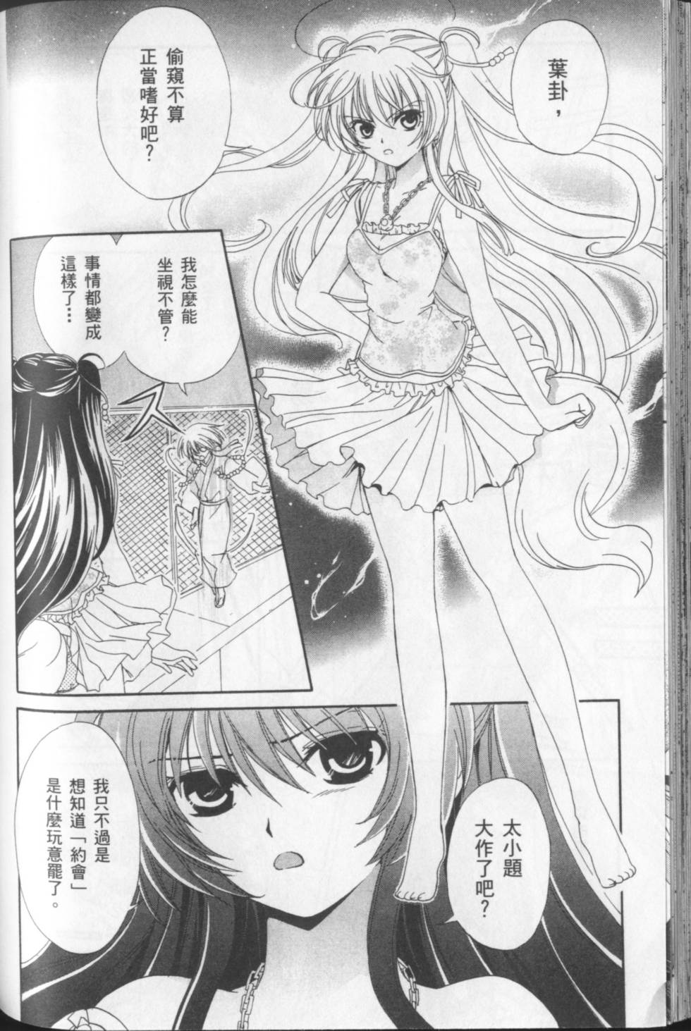 第138页