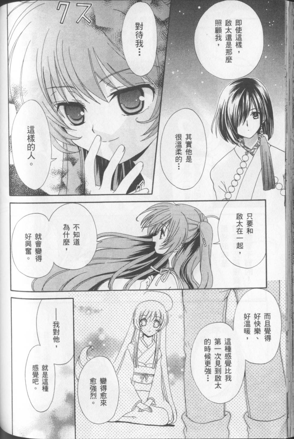 第140页