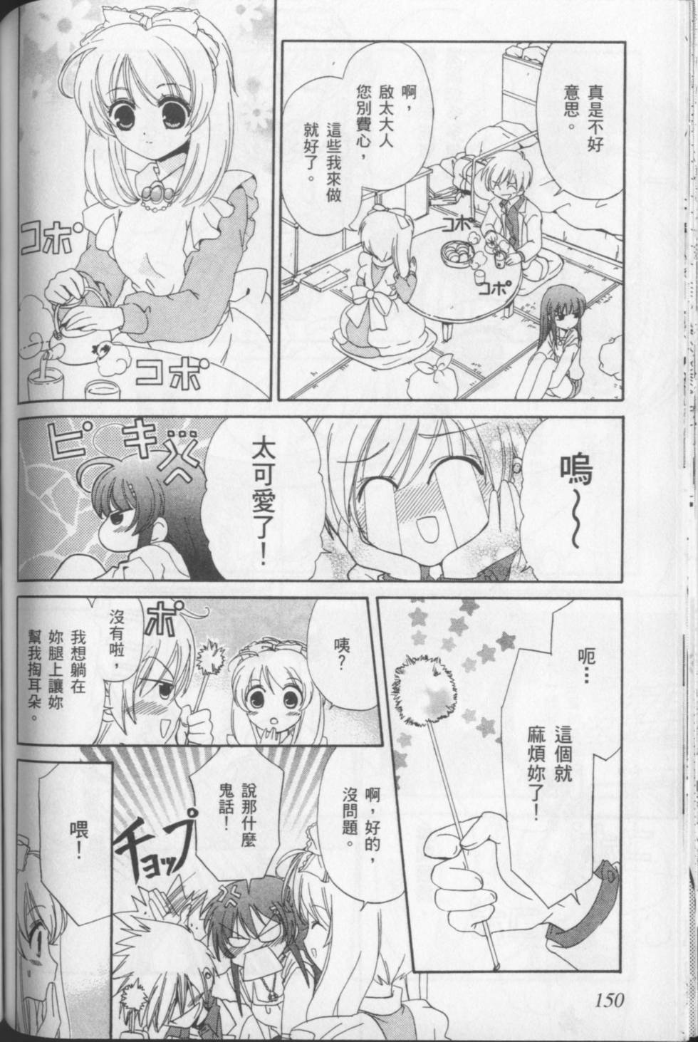 第154页
