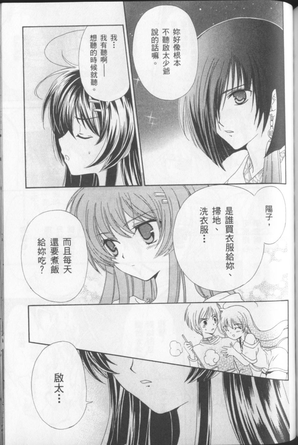 第161页