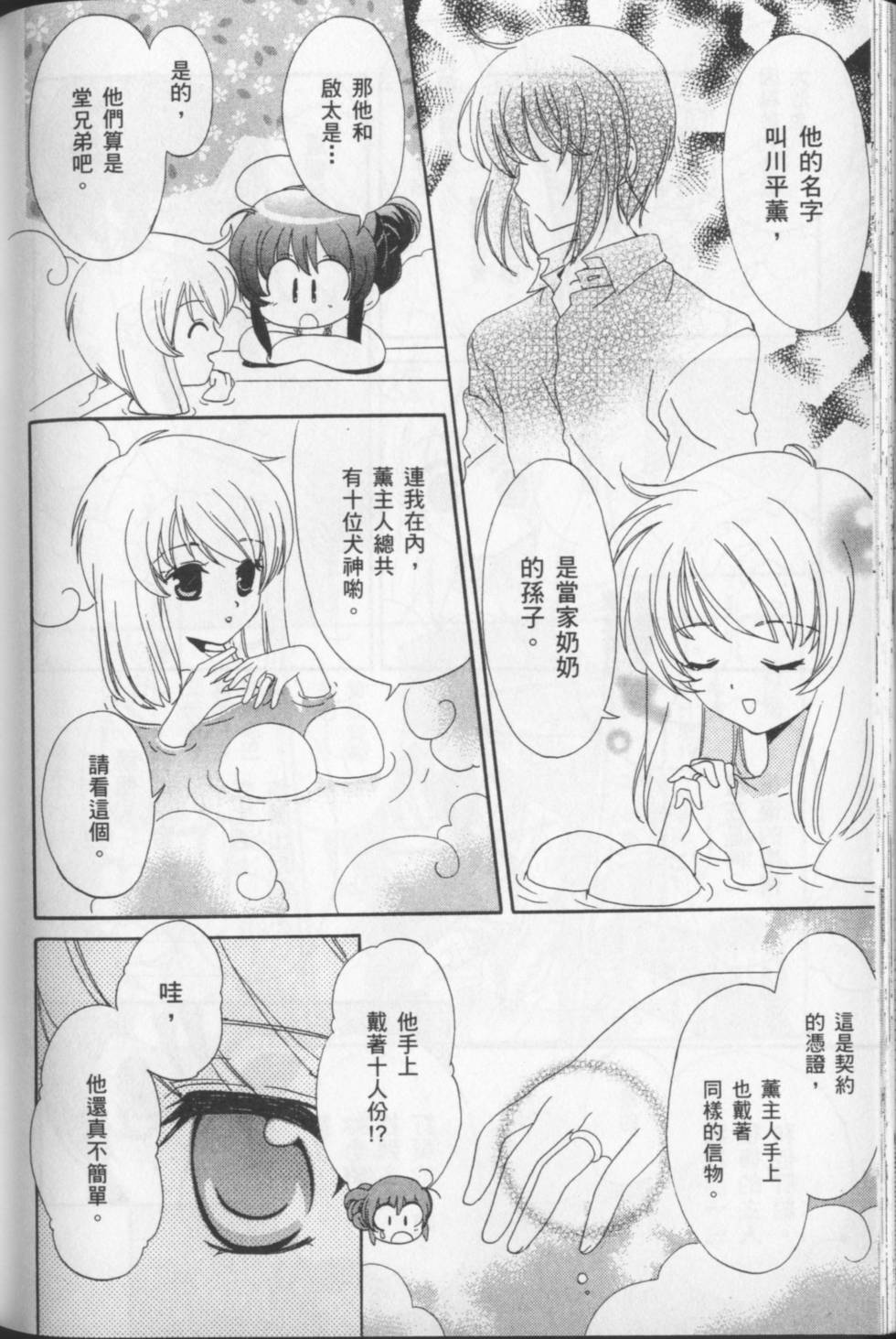 第170页
