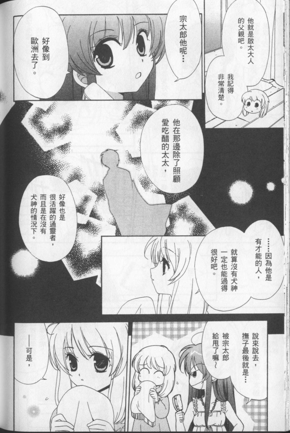 第172页