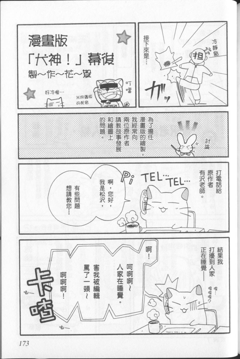 第177页