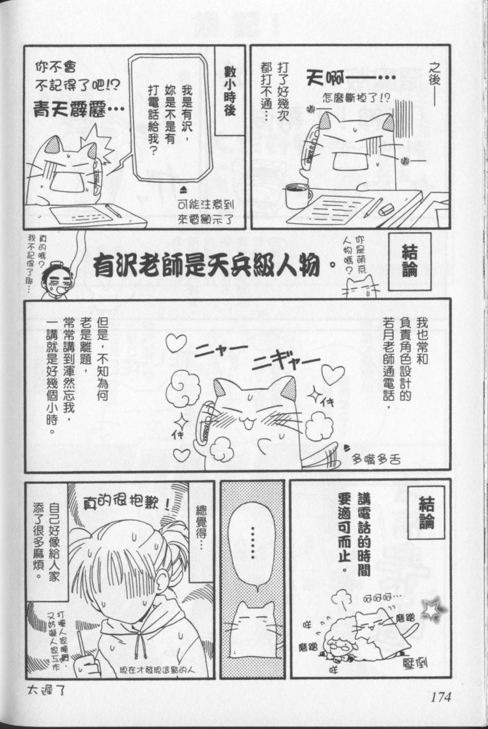 第178页