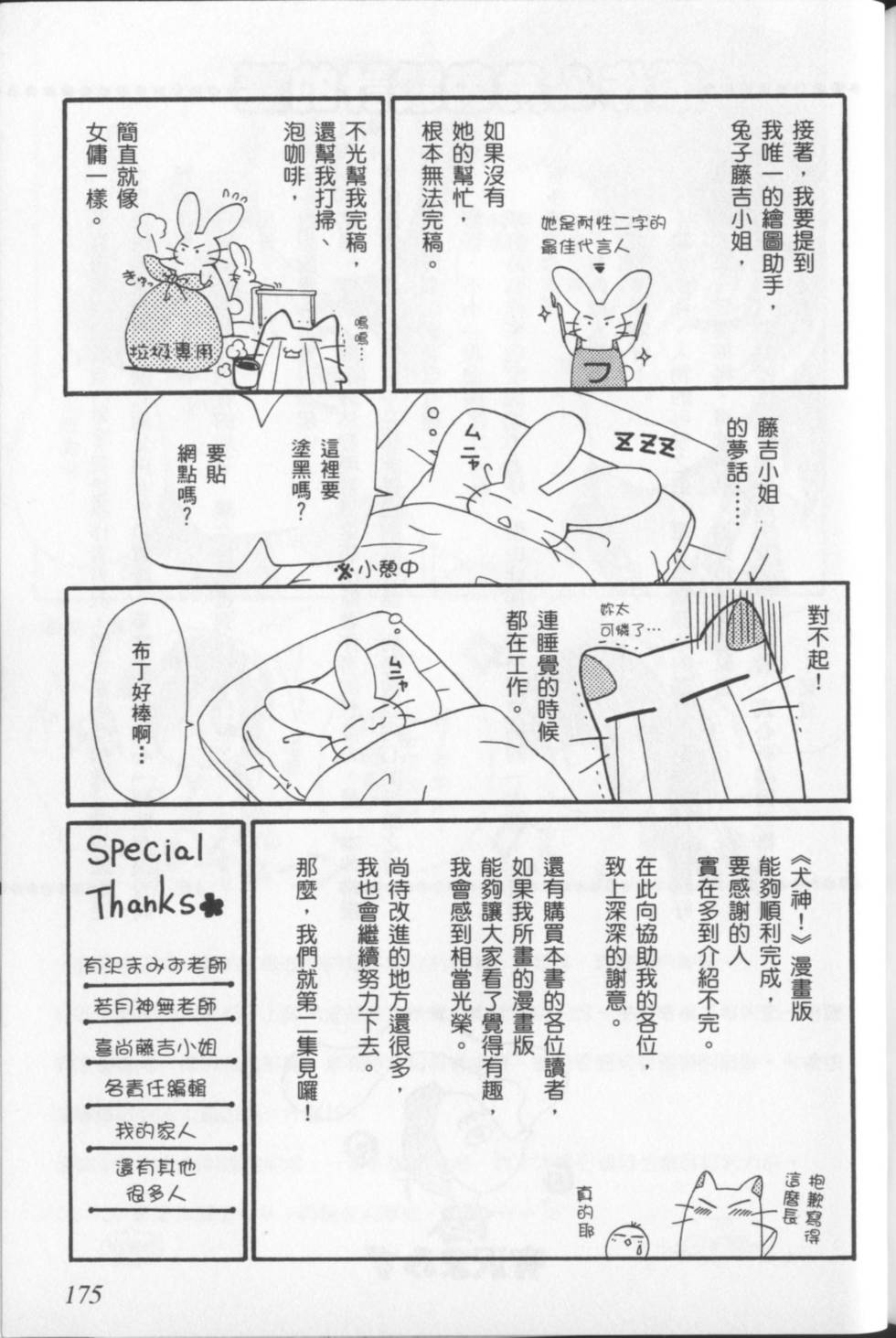 第179页