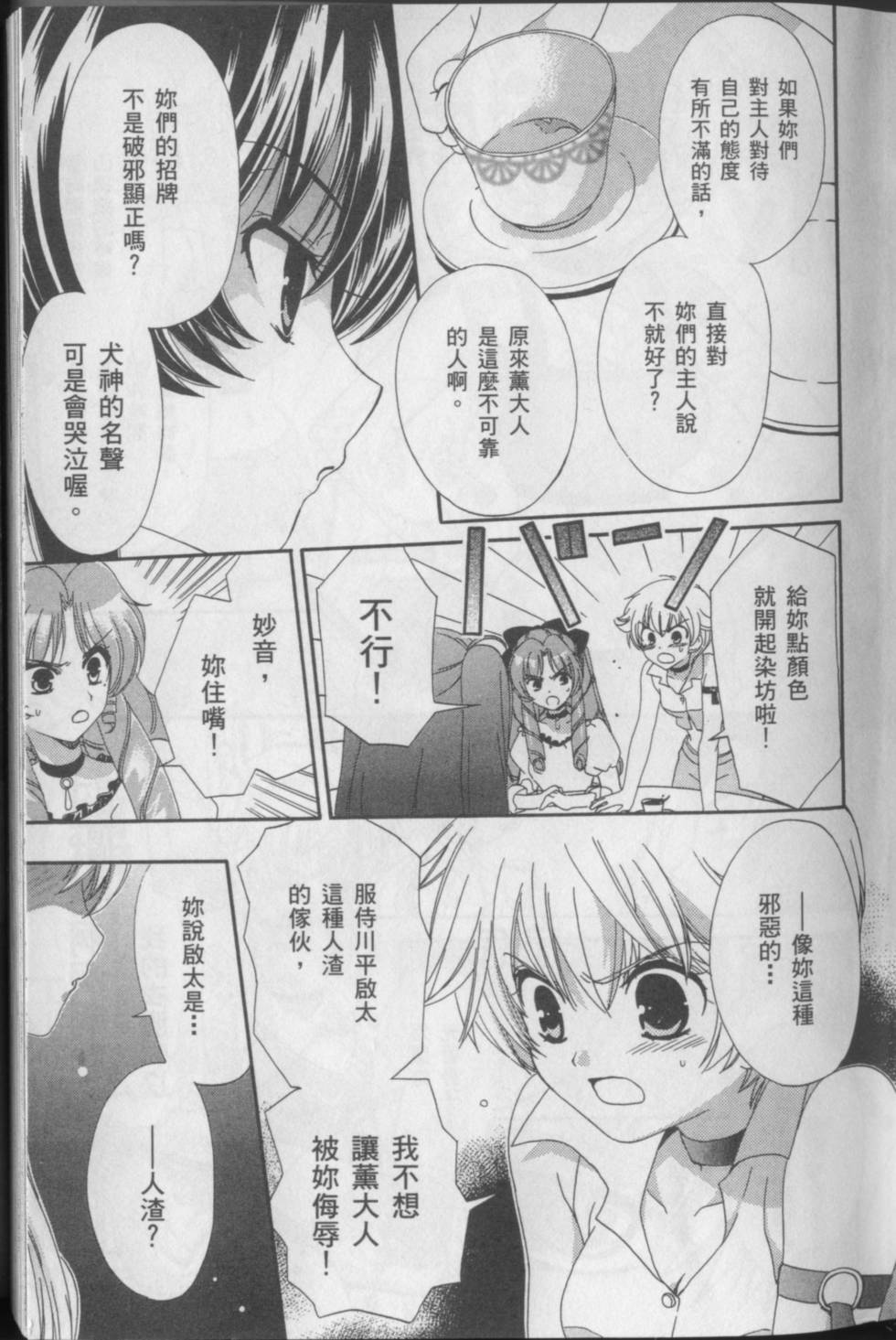第25页