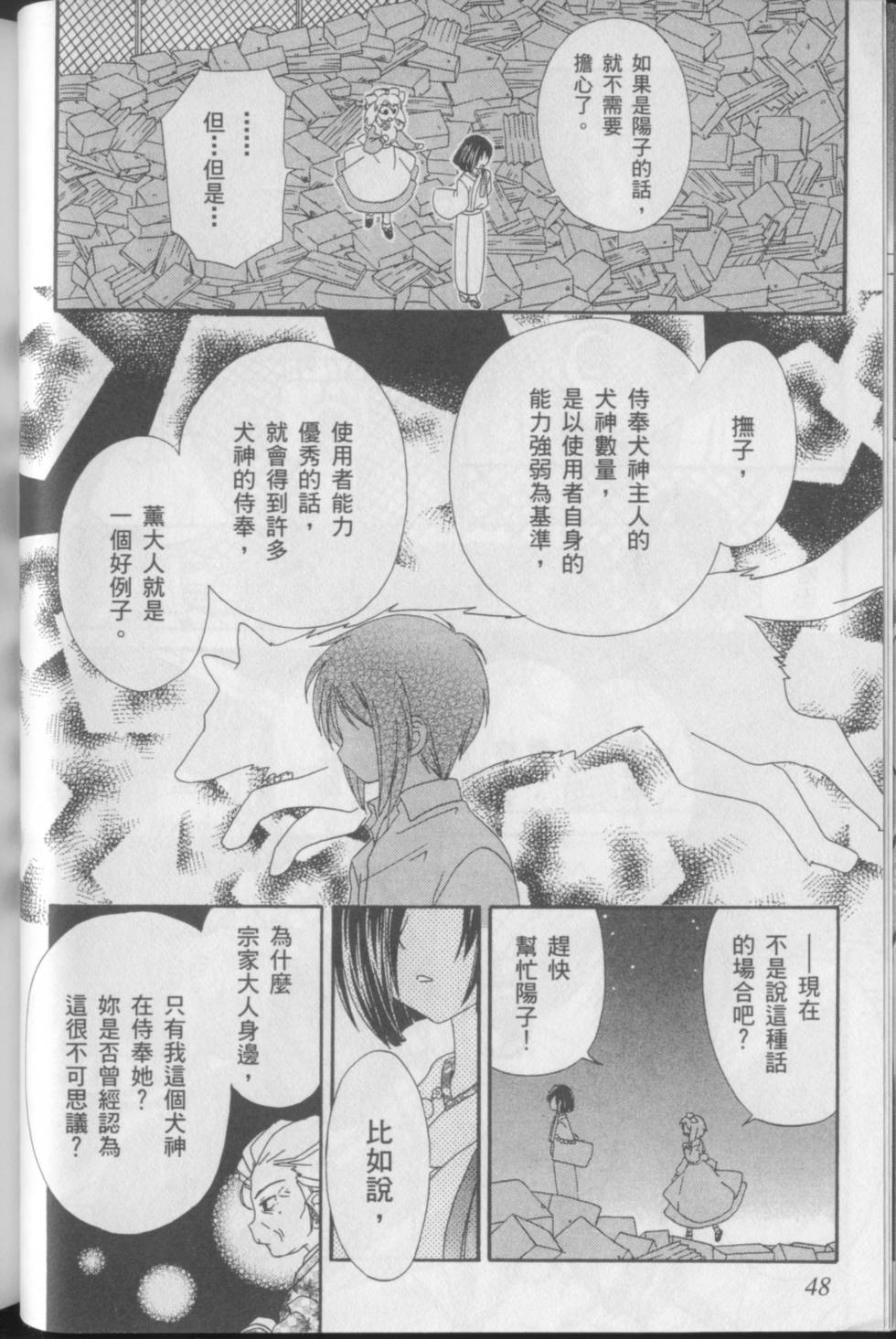 第50页