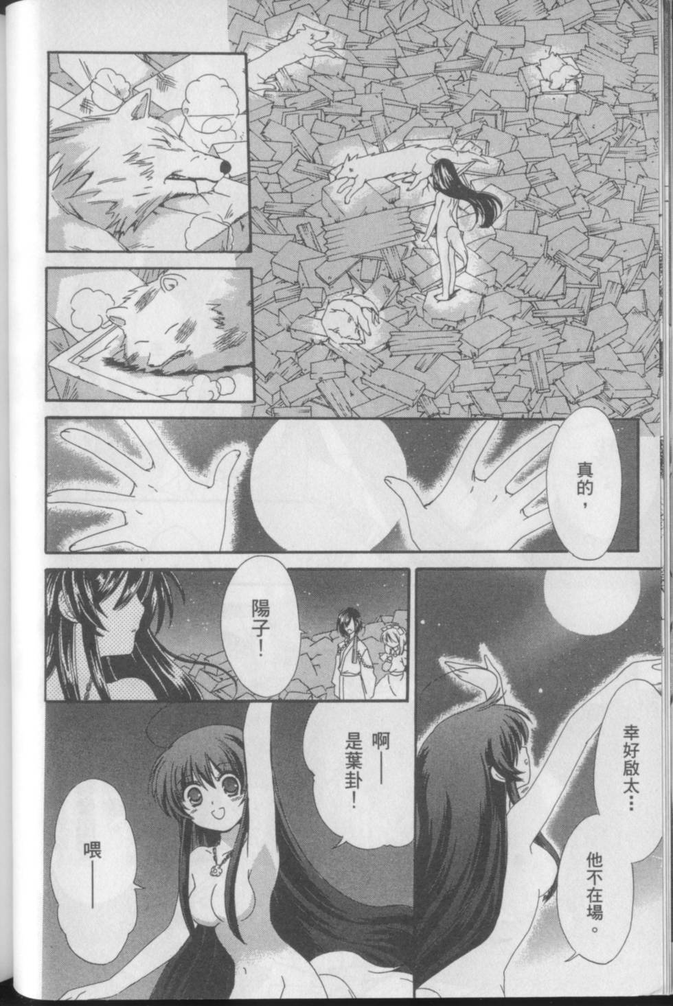 第52页