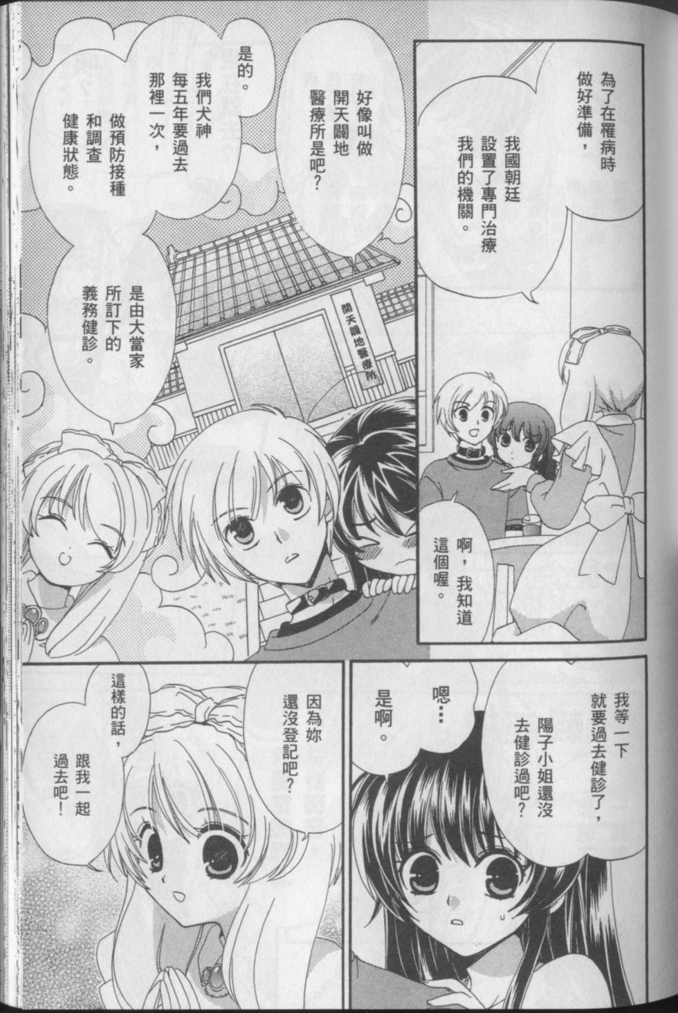 第77页