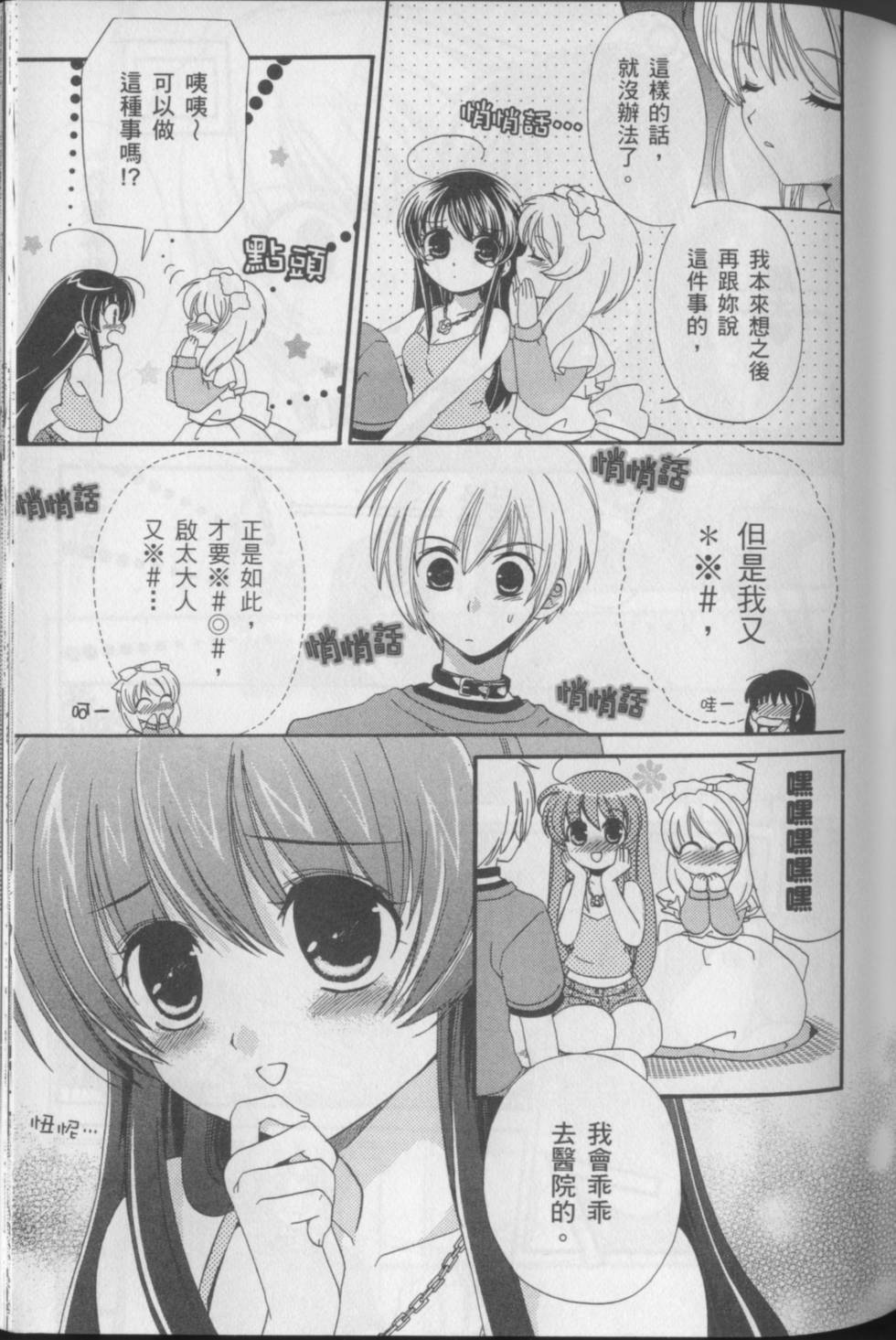 第79页