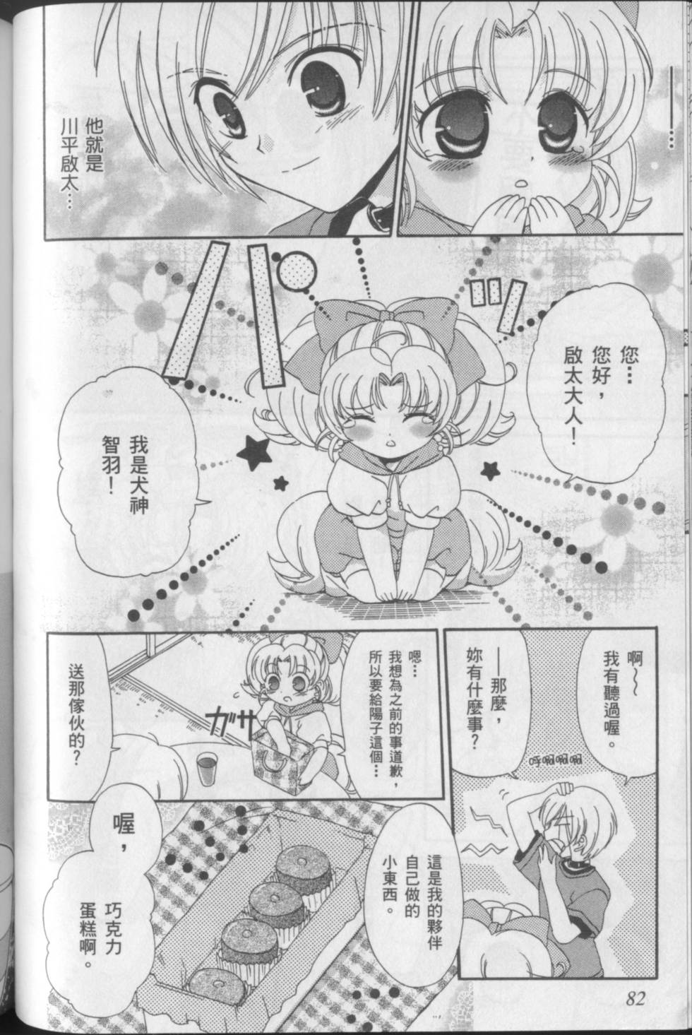 第84页