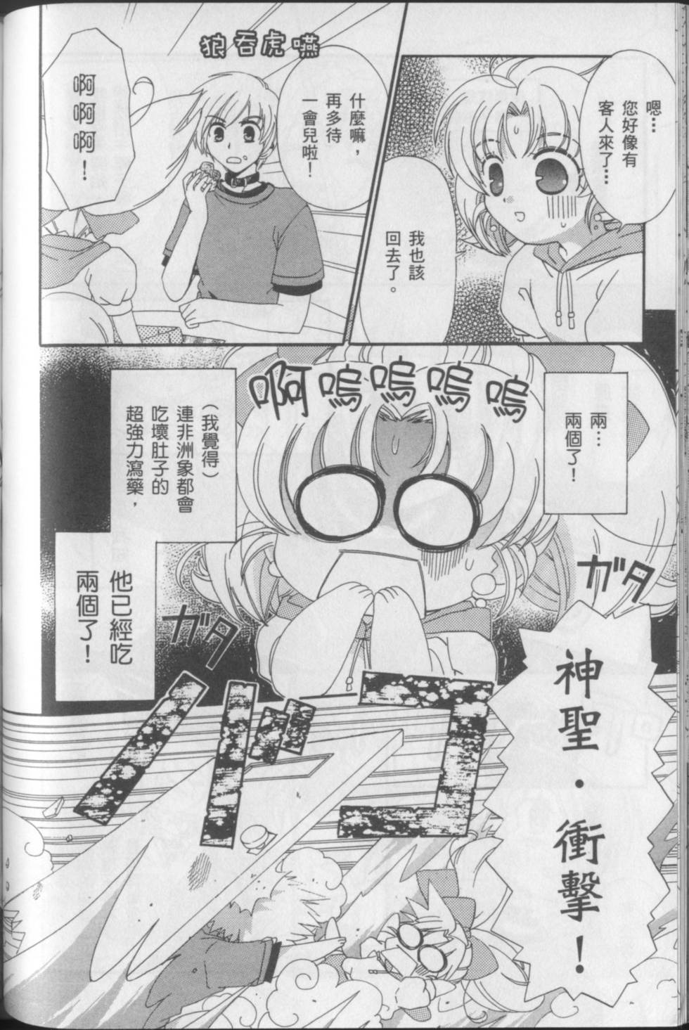 第88页