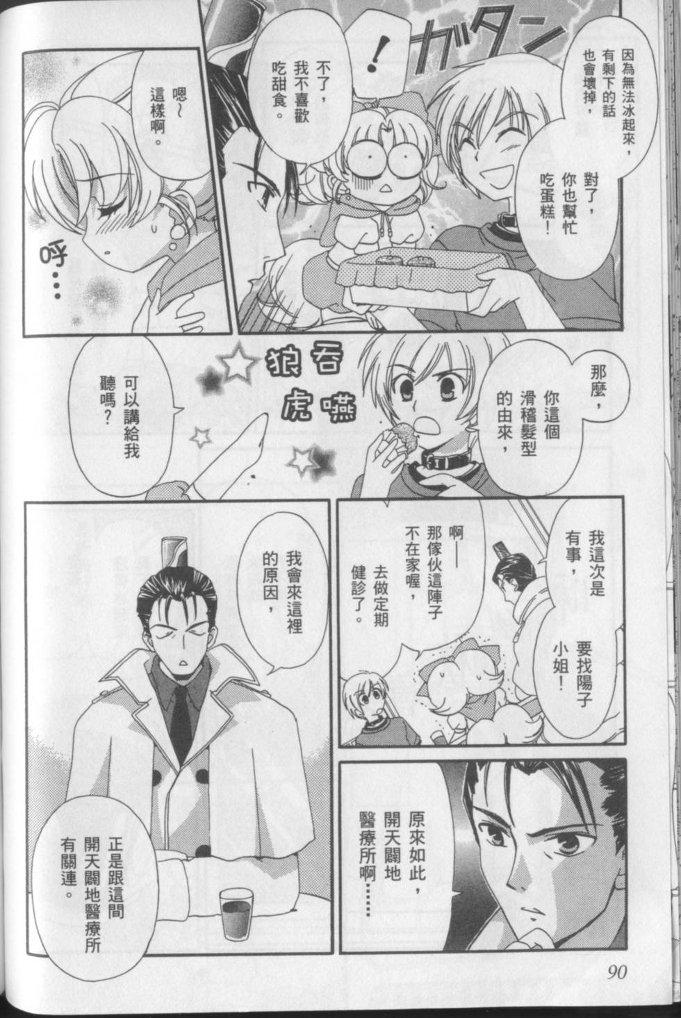 第92页