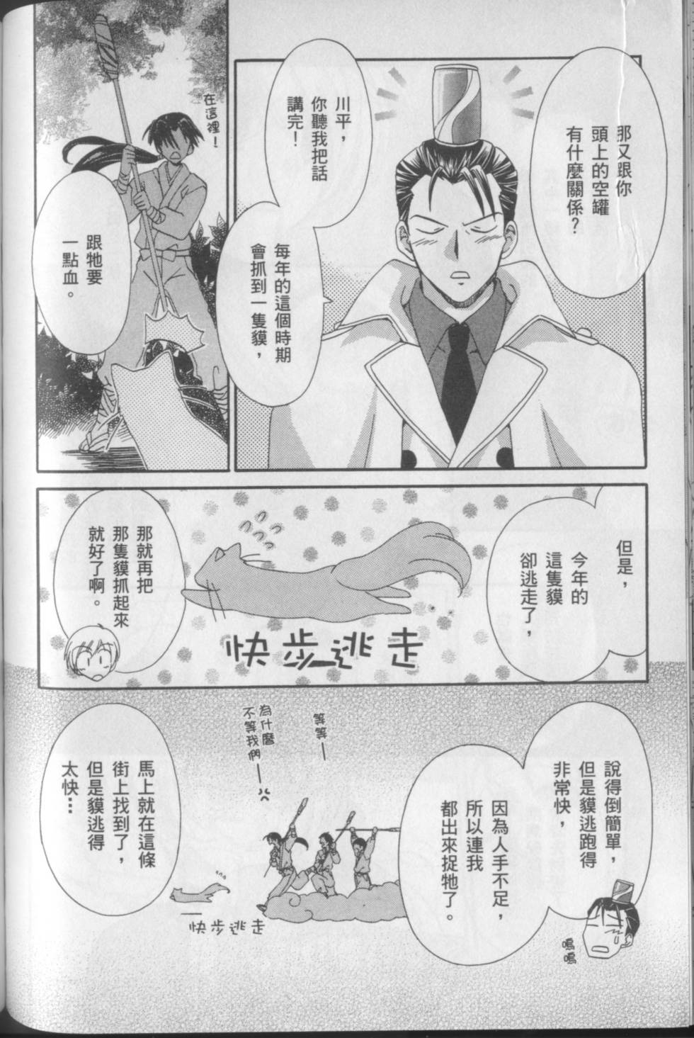 第96页
