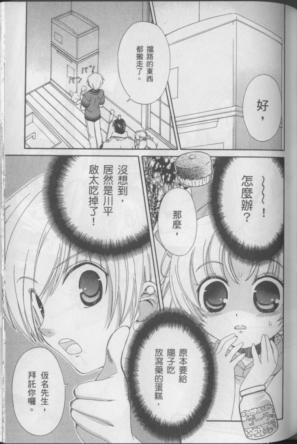 第103页